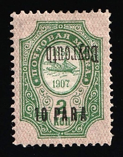 1909 10pa Beyrouth Offices in Levant, Russia, Inverted Overprint, Signed
