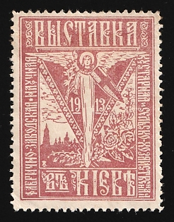 1913 Kiev Factory and Workshop, Scientific, Handicrafts and Agricultural Management Exhibition in Kiev, Russian Empire