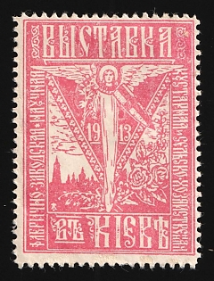 1913 Kiev Factory and Workshop, Scientific, Handicrafts and Agricultural Management Exhibition in Kiev, Russian Empire