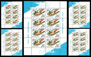 1988 Games of the XXIV Olympiad (Seoul), Soviet Union, USSR, Russia, Miniature Sheets, Complete Set