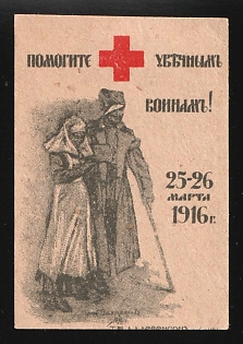 1916 Moscow, Help the Slain Warriors, WWI Charity Label, Russian Empire Cinderella, Russia