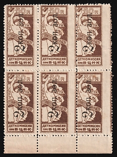 1924 2k on 50r Children Help Care, USSR Charity Cinderella, Russia, Block of Six, Corner Margins