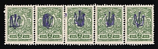 1918 2k Kiev (Kyiv) Type 1 Multiple 2A+3A or 3A+2A, Ukrainian Tridents, Ukraine, Strip, Signed