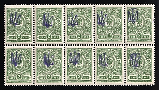 1918 2k Kiev (Kyiv) Type 1 Multiple 2A+3D, Ukrainian Tridents, Ukraine, Block of Ten
