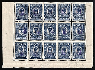 1918 10k Kiev (Kyiv) Type 1 Multiple 2B+3B, Ukrainian Tridents, Ukraine, Corner Block of Fifteen