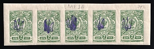 1918 2k Kiev (Kyiv) Type 1 Multiple 2A+3A or 3A+2A, Ukrainian Tridents, Ukraine, Strip