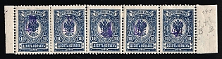 1918 10k Kiev (Kyiv) Type 1 Multiple 3D+2D, Ukrainian Tridents, Ukraine, Strip, Margins