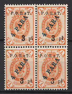 1918 3pi on 4pa ROPiT, Odessa, Wrangel, Offices in Levant, Civil War, Russia, Block of Four