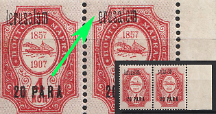 1909 20pa Offices in Levant, Russia, Pair, Margin, Missing J' in 'Jerusalem'