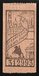 1916 Petrograd All-Russian Union of Towns, Petrograd Committee 1916, Charity Cinderella, Russian Empire, Russia