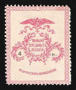 1915 4k Moscow Society of Russian Antiquarians, Charity Cinderella, Russian Empire, Russia