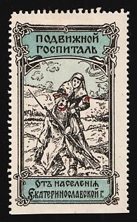 Yekaterinoslav, Mobile Hospital from the People of Yekaterinoslav, Charity Cinderella, Russian Empire, Russia