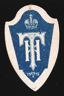 1915 Grand Duchess Tatiana Nikolayevna's Committee, Charity Cinderella, Russian Empire, Russia