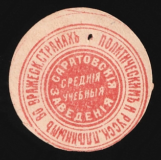 1915 Saratov, To Soldiers Prisoners of War, Russian Empire Cinderella, Russia