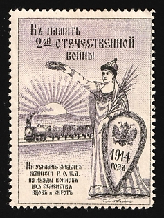 1914 In Memory Patriotic War, Russian Empire Cinderella, Russia