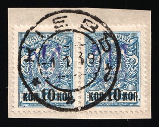 1918 10k on 7k Kiev (Kyiv) Type 2 on piece, Ukrainian Tridents, Ukraine, KIEV Postmark, Signed