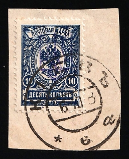 1918 10k Kiev (Kyiv) Type 2 on piece, Ukrainian Tridents, Ukraine, KIEV Postmark, Signed