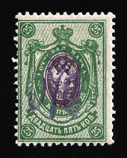 1918 25k Kiev (Kyiv) Type 2g, Ukrainian Tridents, Ukraine, INVERTED Overprint