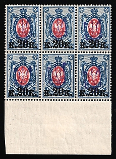 1918 20k on 14k Kiev (Kyiv) Type 2d, Ukrainian Tridents, Ukraine, Block of Six, Margin