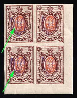 1918 70k Kiev (Kyiv) Type 2, Ukrainian Tridents, Ukraine, Corner Block of Four, Shifted Center