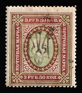 1918 3.5r Odessa (Odesa) Type 4, Ukrainian Tridents, Ukraine
