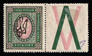 1918 7r Odessa (Odesa) Type 4, Ukrainian Tridents, Ukraine, Coupon, Signed