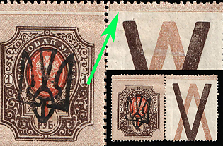 1918 1r Odessa (Odesa) Type 5 (5a), Ukrainian Tridents, Ukraine, Coupon, Signed, Shifted Perforation