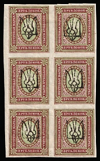 1918 3.5r Odessa (Odesa) Type 5 (5a), Ukrainian Tridents, Ukraine, Block of Six