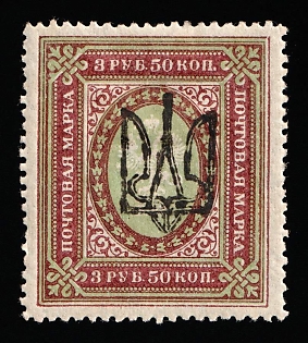1918 3.5r Odessa (Odesa) Type 10 (6b), Ukrainian Tridents, Ukraine, Coupon