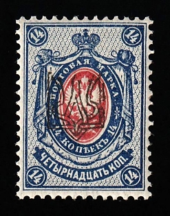 1918 14k Odessa (Odesa) Type 1, Ukrainian Tridents, Ukraine, Signed