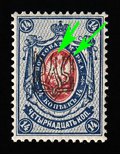 1918 14k Odessa (Odesa) Type 1, Ukrainian Tridents, Ukraine, Signed,  Plate Flaw in Pos. 80