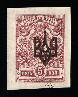 1918 5k Odessa (Odesa) Type 2, Ukrainian Tridents, Ukraine, Signed