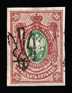 1918 35k Odessa (Odesa) Type 4, Ukrainian Tridents, Ukraine, Shifted Overprint, Signed