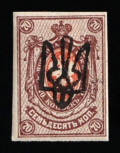 1918 70k Odessa (Odesa) Type 4, Ukrainian Tridents, Ukraine