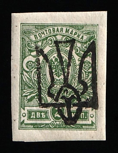 1918 2k Odessa (Odesa) Type 5 (5a), Ukrainian Tridents, Ukraine, Signed