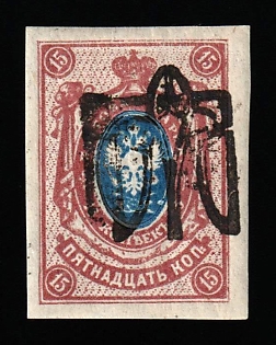 1918 15k Odessa (Odesa) Type 9 (6a), Ukrainian Tridents, Ukraine, Inverted, Double Overprint