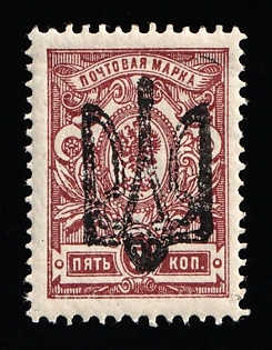 1918 5k Odessa (Odesa) Type 10 (6b), Ukrainian Tridents, Ukraine