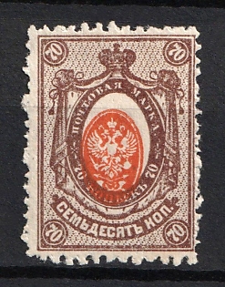 1908 70k Russian Empire, Russia, Perforations Faults for the Ride Side + SHIFTED Center