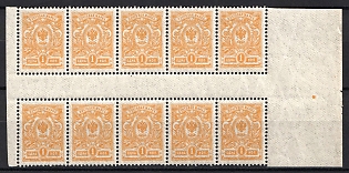 1908 1k Russian Empire, Russia, Gutter Block of Ten, Margins