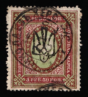 1918 3.5r Odessa (Odesa) Type 4, Ukrainian Tridents, Ukraine, NIKOLAEV (MYKOLAIV) Postmark