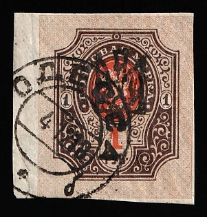 1918 1r Odessa (Odesa) Type 4, Ukrainian Tridents, Ukraine, ODESSA (ODESA) Postmark