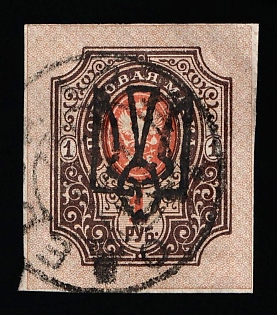 1918 1r Odessa (Odesa) Type 5 (5a), Ukrainian Tridents, Ukraine, ODESSA (ODESA) Postmark