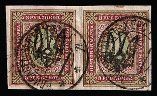 1918 3.5r Odessa (Odesa) Type 8 (5d), Ukrainian Tridents, Ukraine, Pair, YELYSAVETHRAD Postmarks