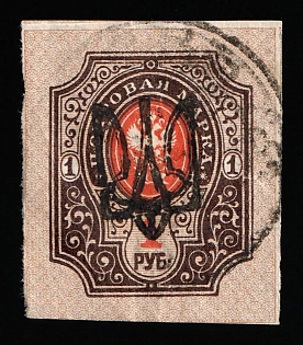 1918 1r Odessa (Odesa) Type 9 (6a), Ukrainian Tridents, Ukraine, Readable Postmark
