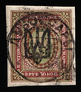 1918 3.5r Odessa (Odesa) Type 9 (6a), Ukrainian Tridents, Ukraine, DUBOSARY Postmark