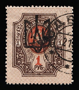 1918 1r Odessa (Odesa) Type 10 (6b), Ukrainian Tridents, Ukraine, ODESSA (ODESA) Postmark