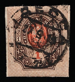 1918 1r Odessa (Odesa) Type 10 (6b), Ukrainian Tridents, Ukraine, ODESSA (ODESA) Postmark