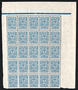 1908 7k Russian Empire, Russia, Part of Sheet, Margins, Blue Control Strip