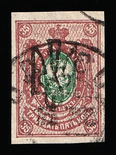 1918 35k Odessa (Odesa) Type 4, Ukrainian Tridents, Ukraine, ODESSA (ODESA) Postmark, Signed