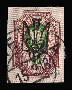 1918 50k Odessa (Odesa) Type 4, Ukrainian Tridents, Ukraine, ODESSA (ODESA) Postmark